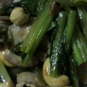 小松菜と豚肉のカシューナッツ炒め